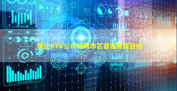 成都夜场招聘